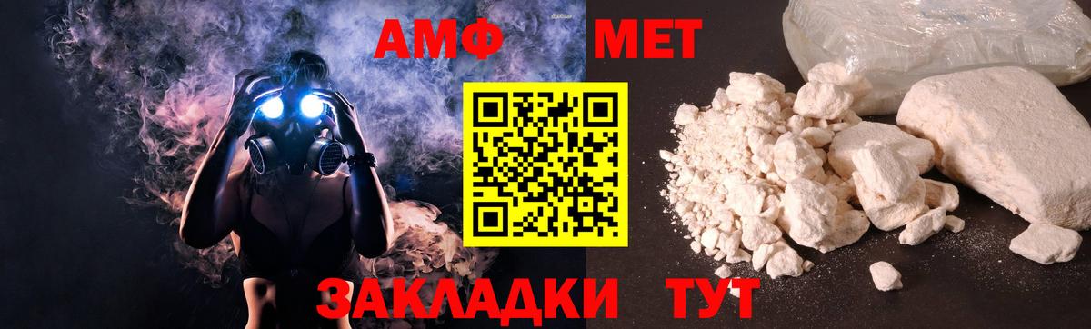 Электросталь  Амфетамин  Amphetamine  Amphetamine 98%  Вход с VPN 