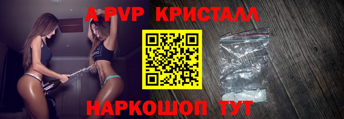 A-PVP VHQ  A PVP Соль  Alpha PVP мука  купить   Вход с VPN  Электросталь 