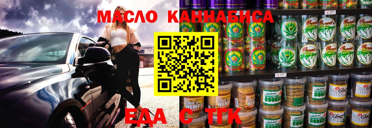 Canna-Cookies конопля  Вход с VPN  Электросталь 