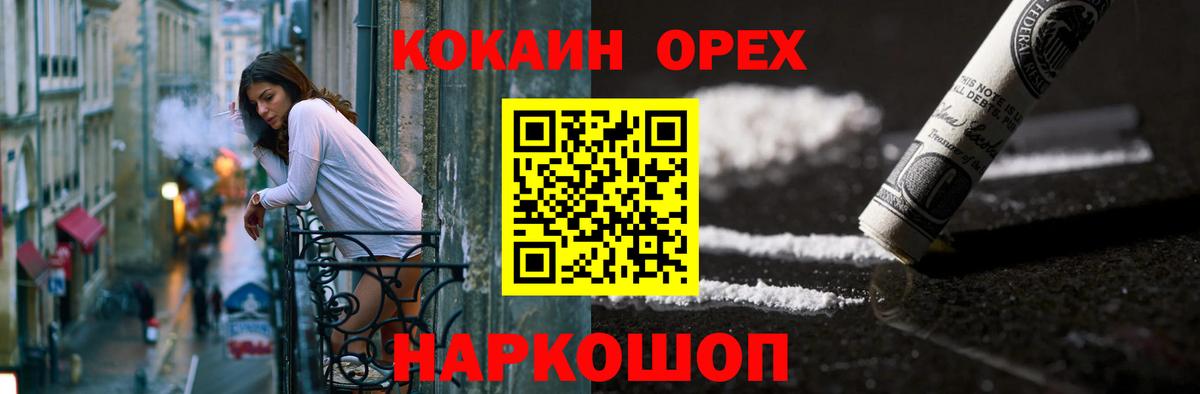 Cocaine Перу Электросталь