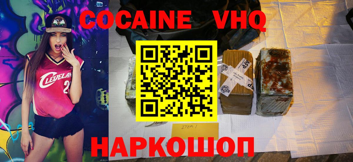 Электросталь  КОКАИН Боливия  Вход с VPN  дарнет шоп  COCAIN Боливия  КОКАИН 