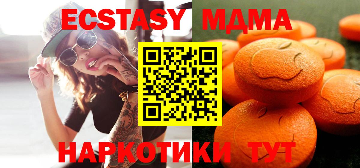 Ecstasy mix  Вход с VPN  Электросталь  Экстази  Ecstasy VHQ 
