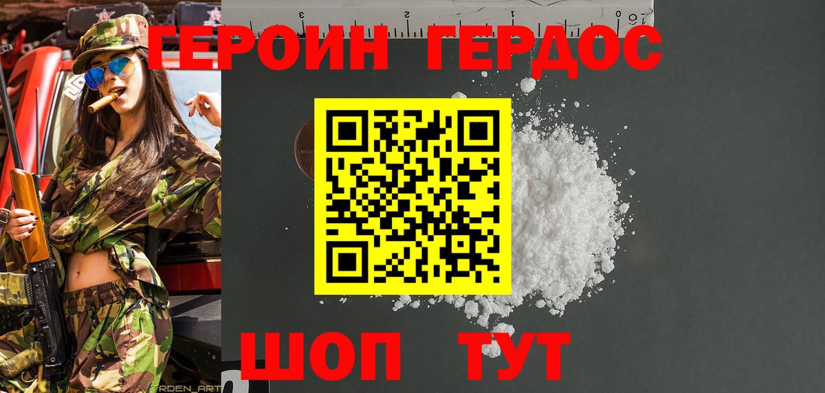 ГЕРОИН герыч  Вход с VPN  ГЕРОИН  Электросталь 