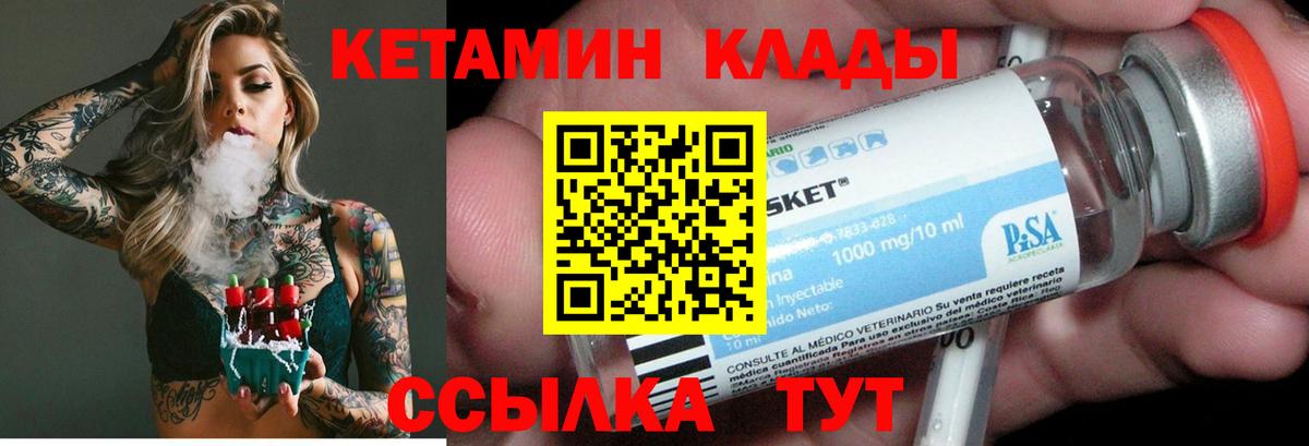 КЕТАМИН VHQ  Кетамин VHQ  Вход с VPN  Электросталь 