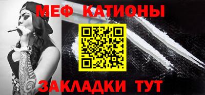 меф Малоярославец