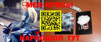 меф Малоярославец