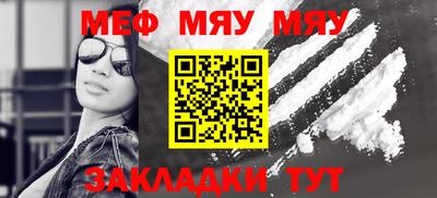 меф Малоярославец