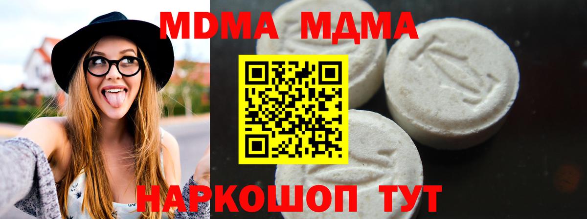 MDMA VHQ  МДМА VHQ  МДМА  Электросталь  Вход с VPN 