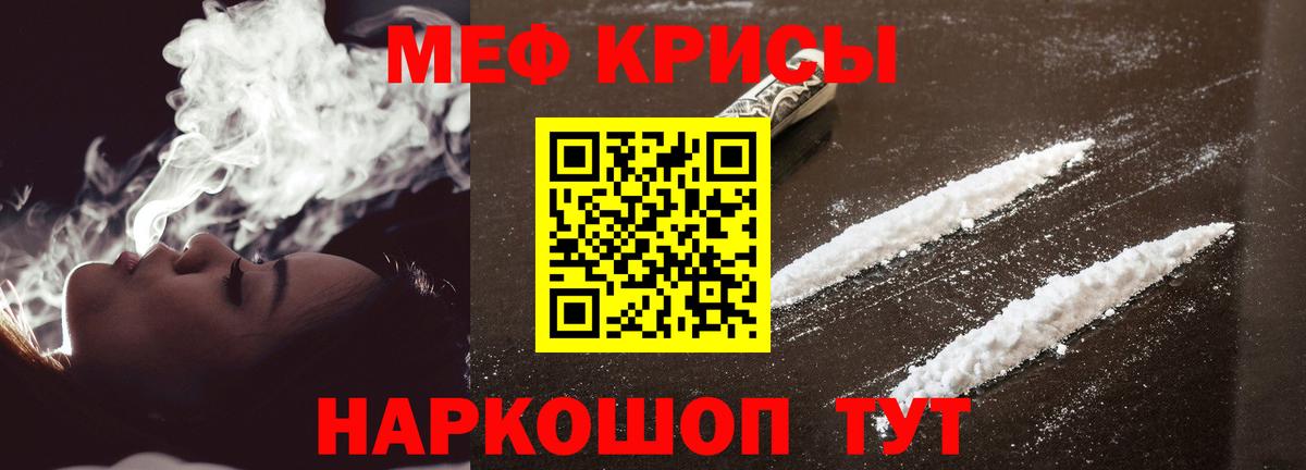 Меф кристаллы Электросталь