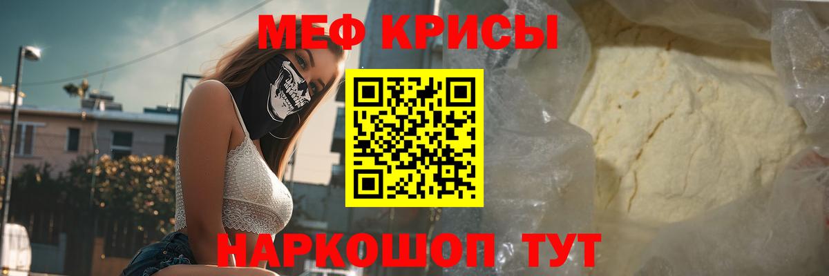 Мефедрон mephedrone  МЯУ-МЯУ  Электросталь  Вход с VPN  МЕФ мяу мяу 
