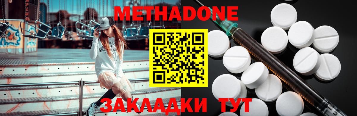 МЕТАДОН белоснежный Электросталь