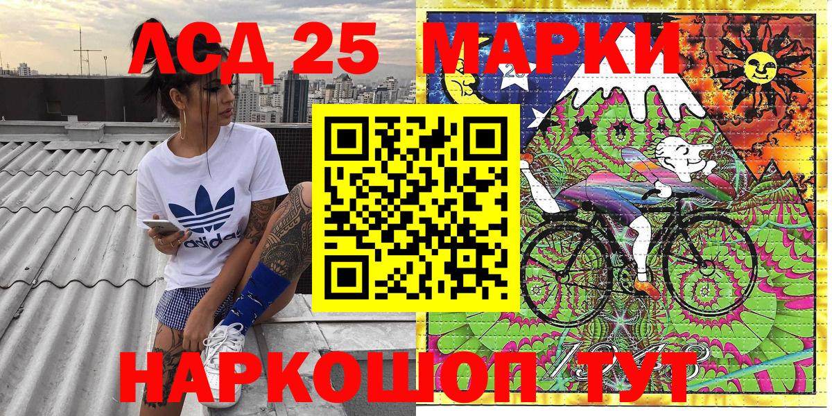 Наркотические марки 1,8мг Электросталь